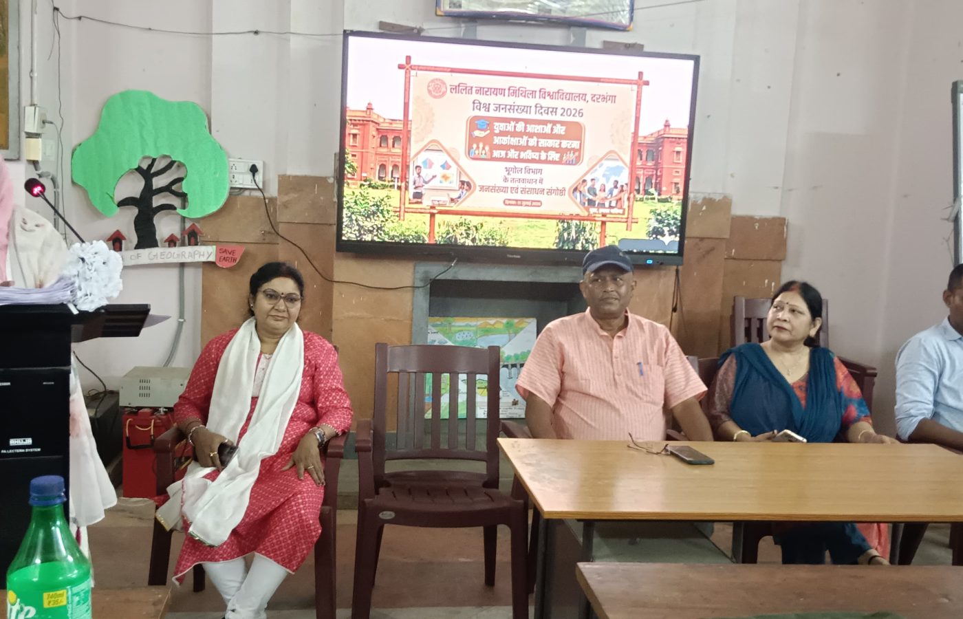 ललित नारायण मिथिला विश्वविद्यालय के पीजी भूगोल विभाग में ‘विश्व जनसंख्या दिवस’ कार्यक्रम आयोजित